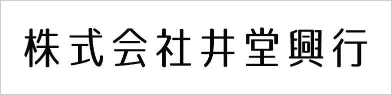 株式会社井堂興行